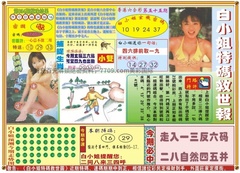 白小姐特码救世A